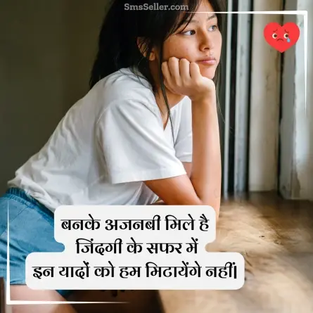 heart touching shayari 47