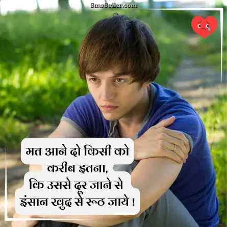 heart touching shayari 48