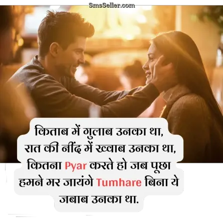 heart touching shayari 5