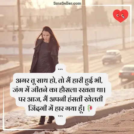 heart touching shayari 50
