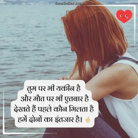 heart touching shayari 51