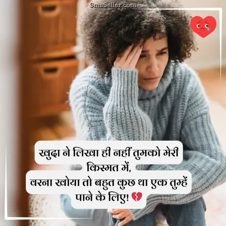 heart touching shayari 52