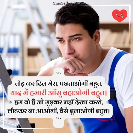 heart touching shayari 53