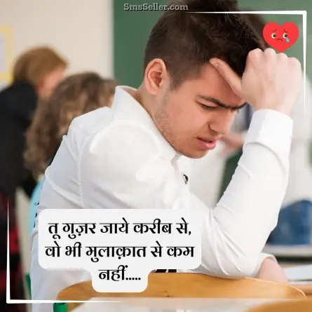 heart touching shayari 54