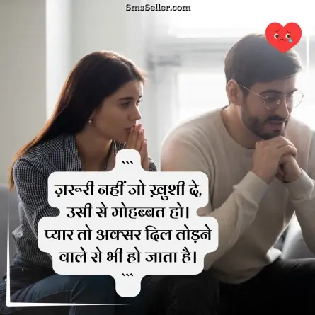heart touching shayari 57