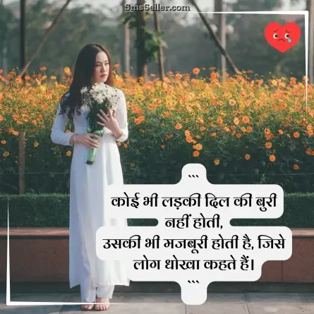 heart touching shayari 58