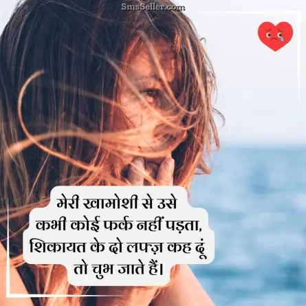 heart touching shayari 59