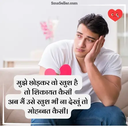 heart touching shayari 6