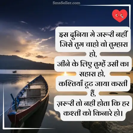 heart touching shayari 61