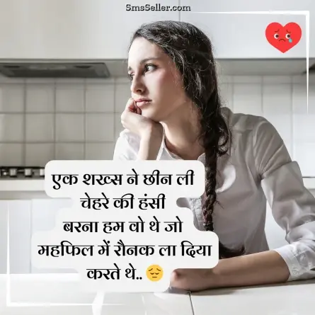 heart touching shayari 62