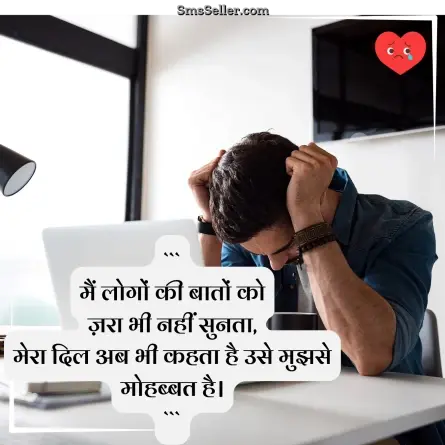heart touching shayari 64