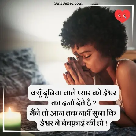 heart touching shayari 65