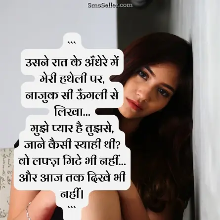 heart touching shayari 66