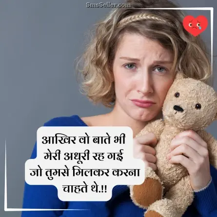 heart touching shayari 67