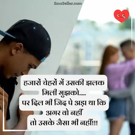 heart touching shayari 68