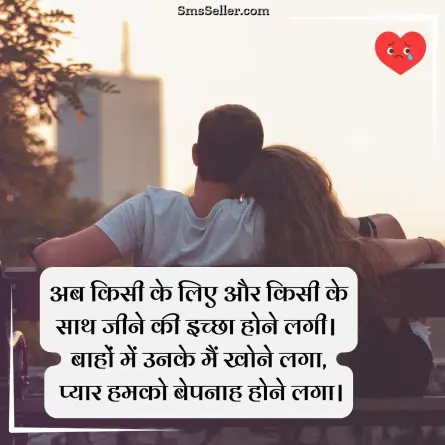 heart touching shayari 69
