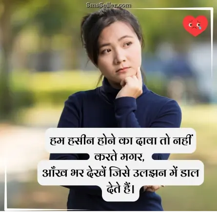 heart touching shayari 7