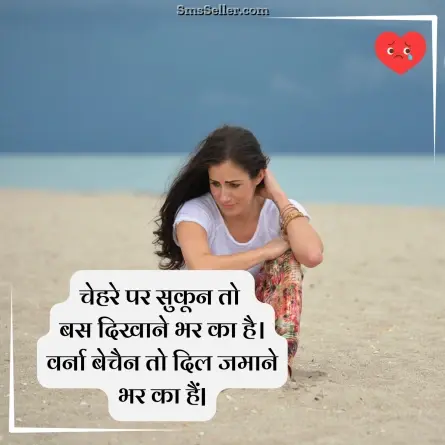 heart touching shayari 71
