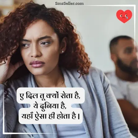 heart touching shayari 72