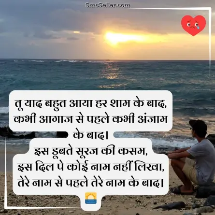 heart touching shayari 74