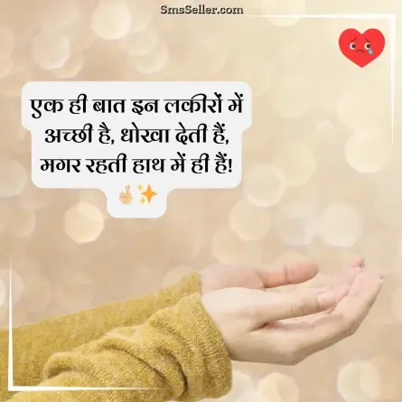 heart touching shayari 75