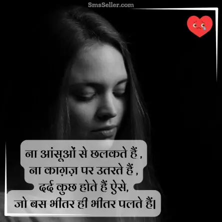 heart touching shayari 76