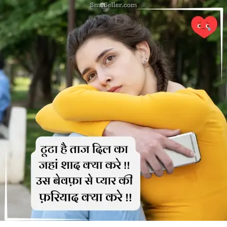 heart touching shayari 77