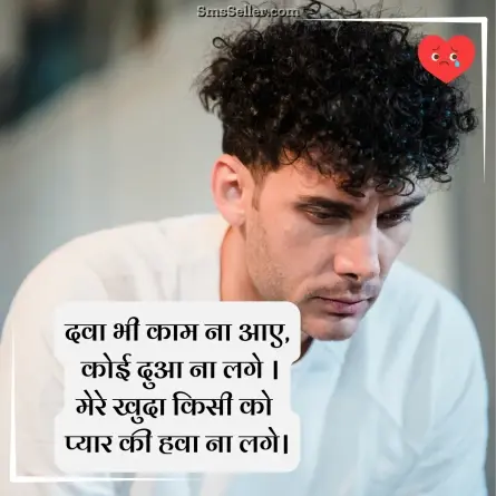 heart touching shayari 79