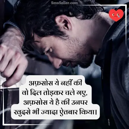 heart touching shayari 80