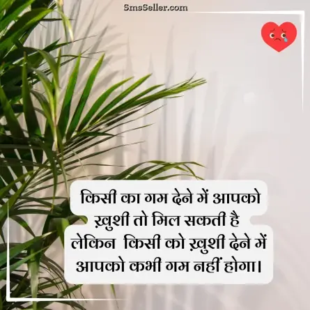 heart touching shayari 81