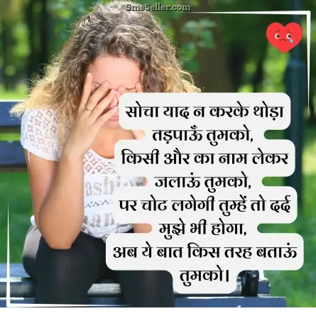 heart touching shayari 82