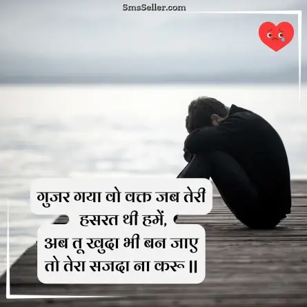 heart touching shayari 83