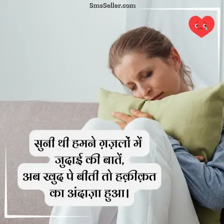 heart touching shayari 84