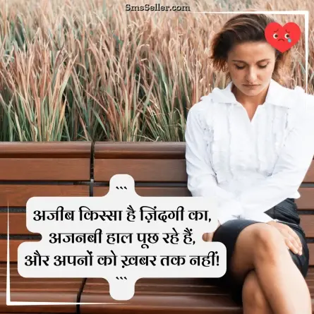 heart touching shayari 85
