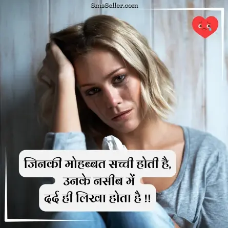 heart touching shayari 87