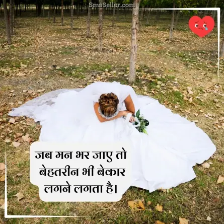heart touching shayari 88