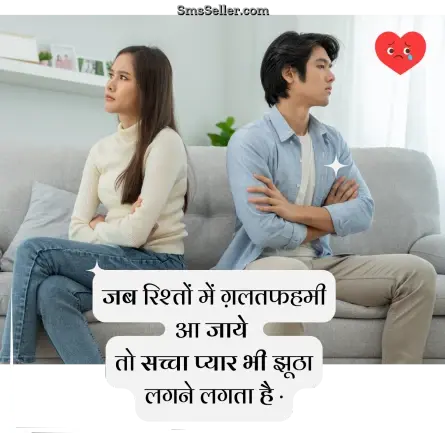 heart touching shayari 89