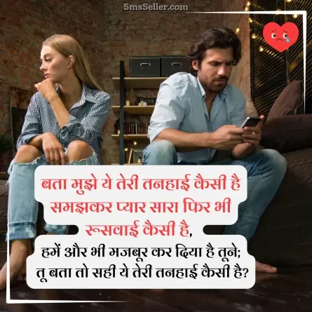 heart touching shayari 92