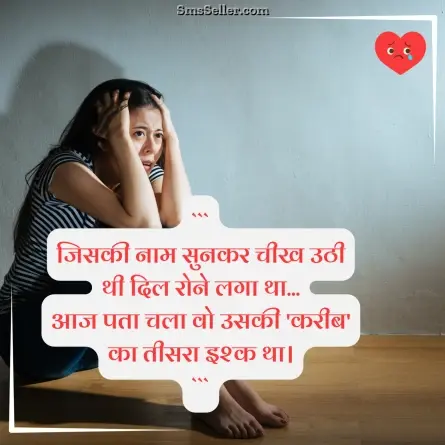 heart touching shayari 95