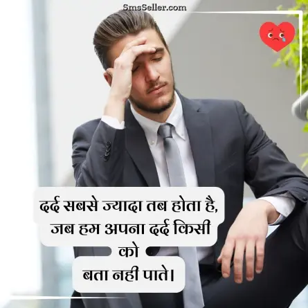 heart touching shayari 96