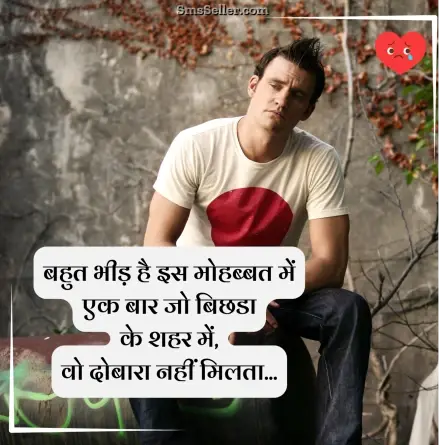 heart touching shayari 97