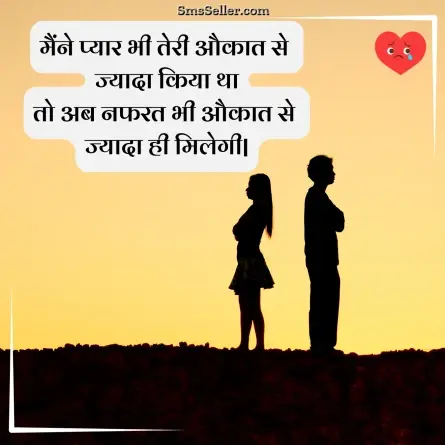 heart touching shayari 99