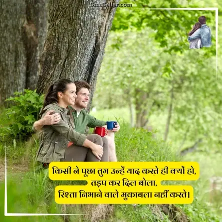 love quotes in hindi 1