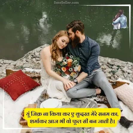 love quotes in hindi 10