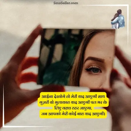 love quotes in hindi 101