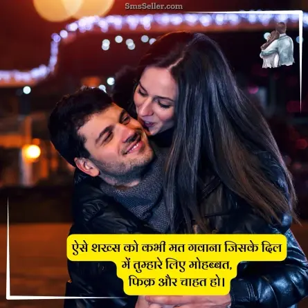 love quotes in hindi 103