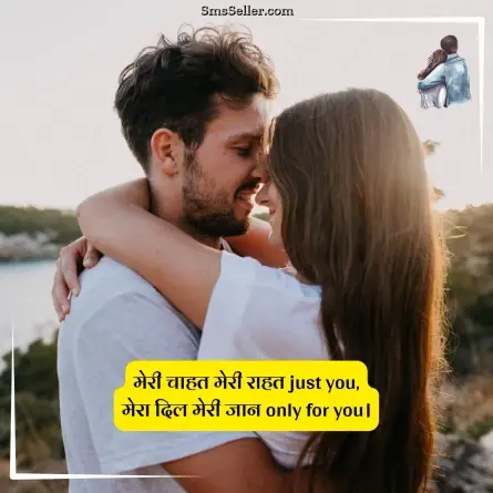 love quotes in hindi 106