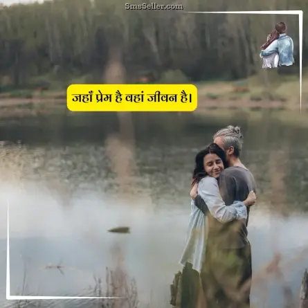 love quotes in hindi 107