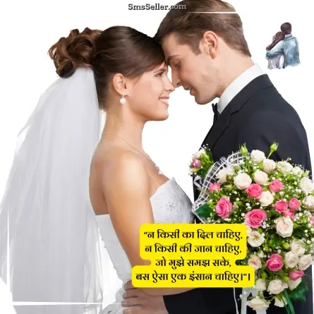 love quotes in hindi 108