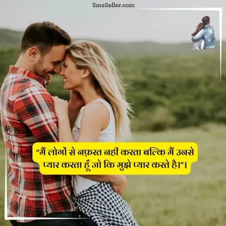love quotes in hindi 112